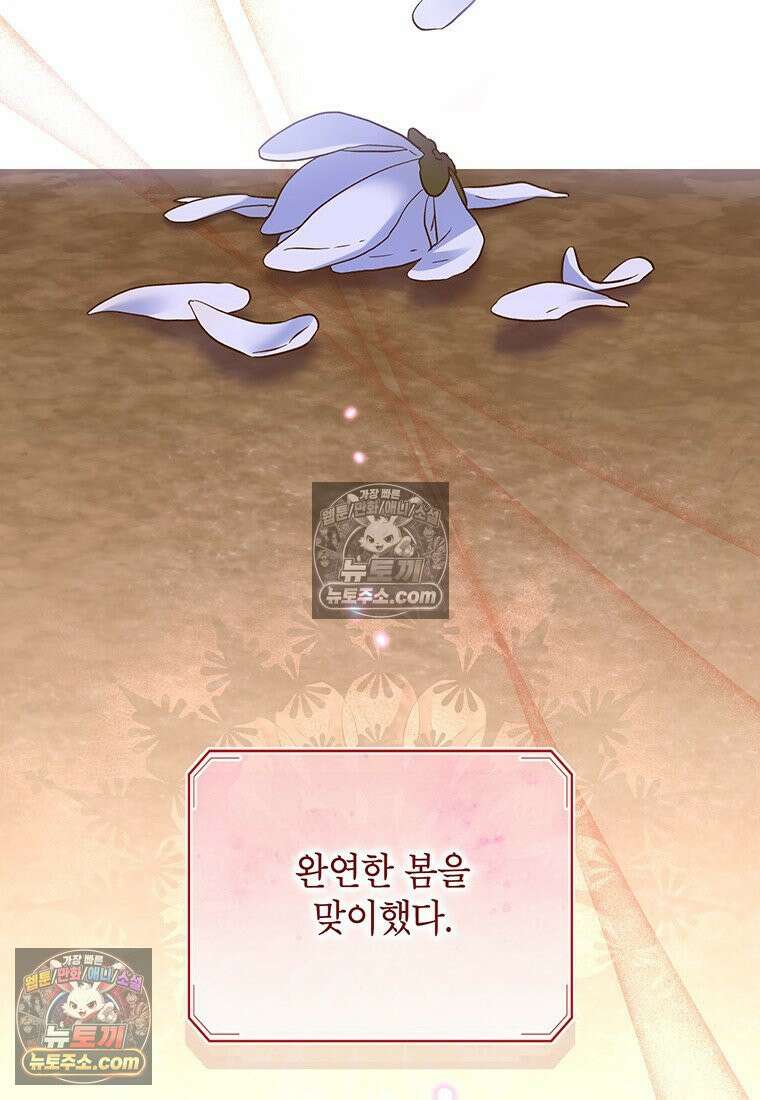 여제화원 104화 23