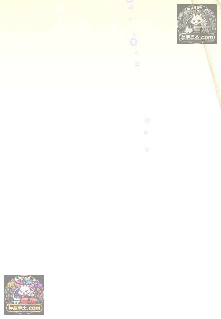 여제화원 104화 24