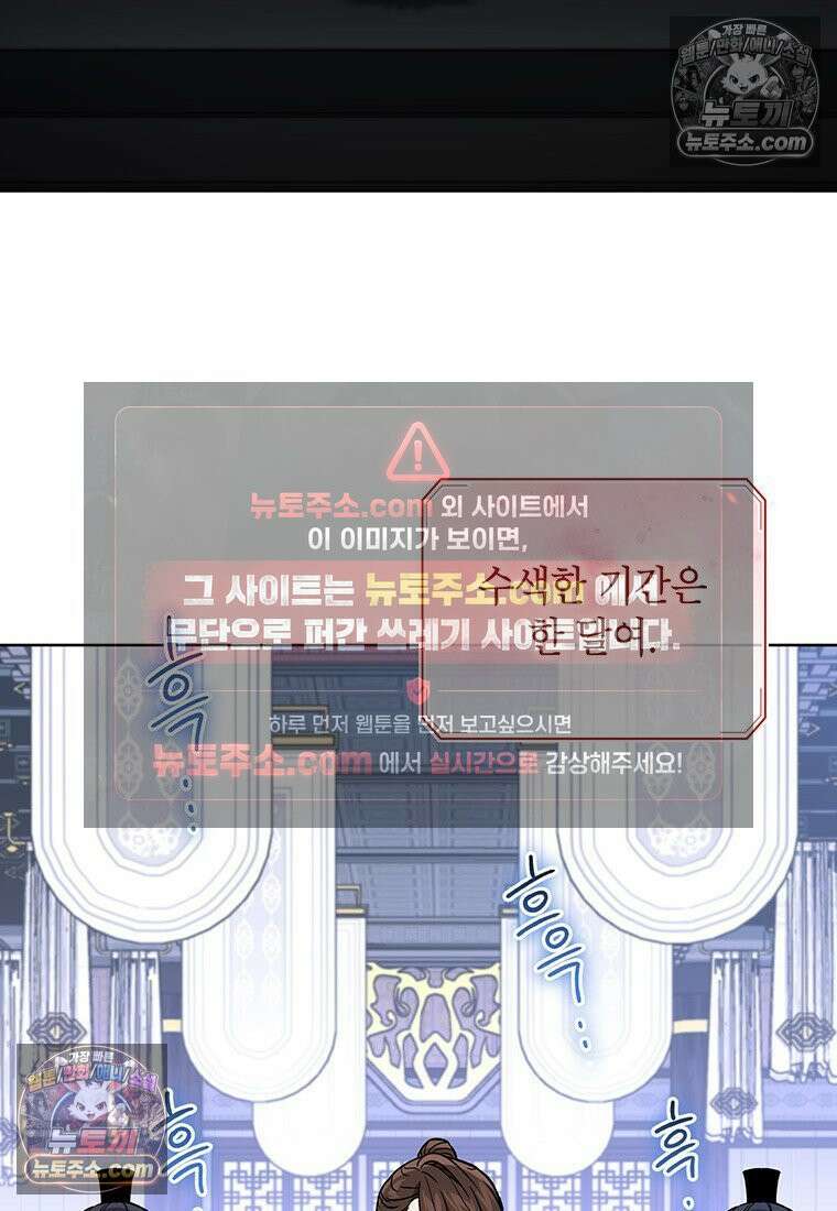 여제화원 104화 28