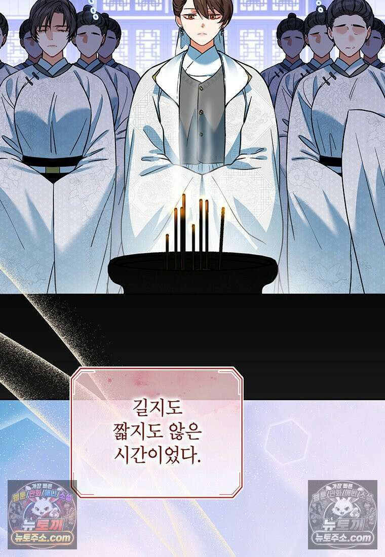 여제화원 104화 29