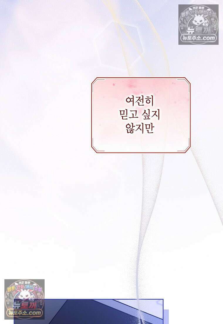 여제화원 104화 30