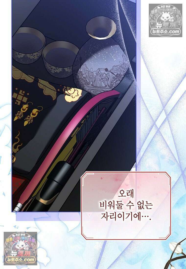 여제화원 104화 31