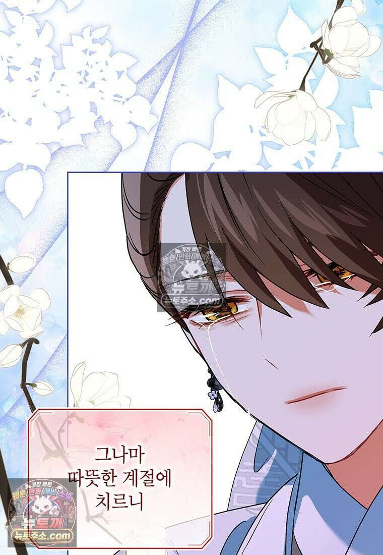 여제화원 104화 32