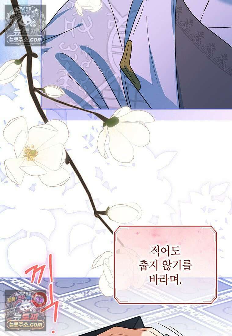 여제화원 104화 33