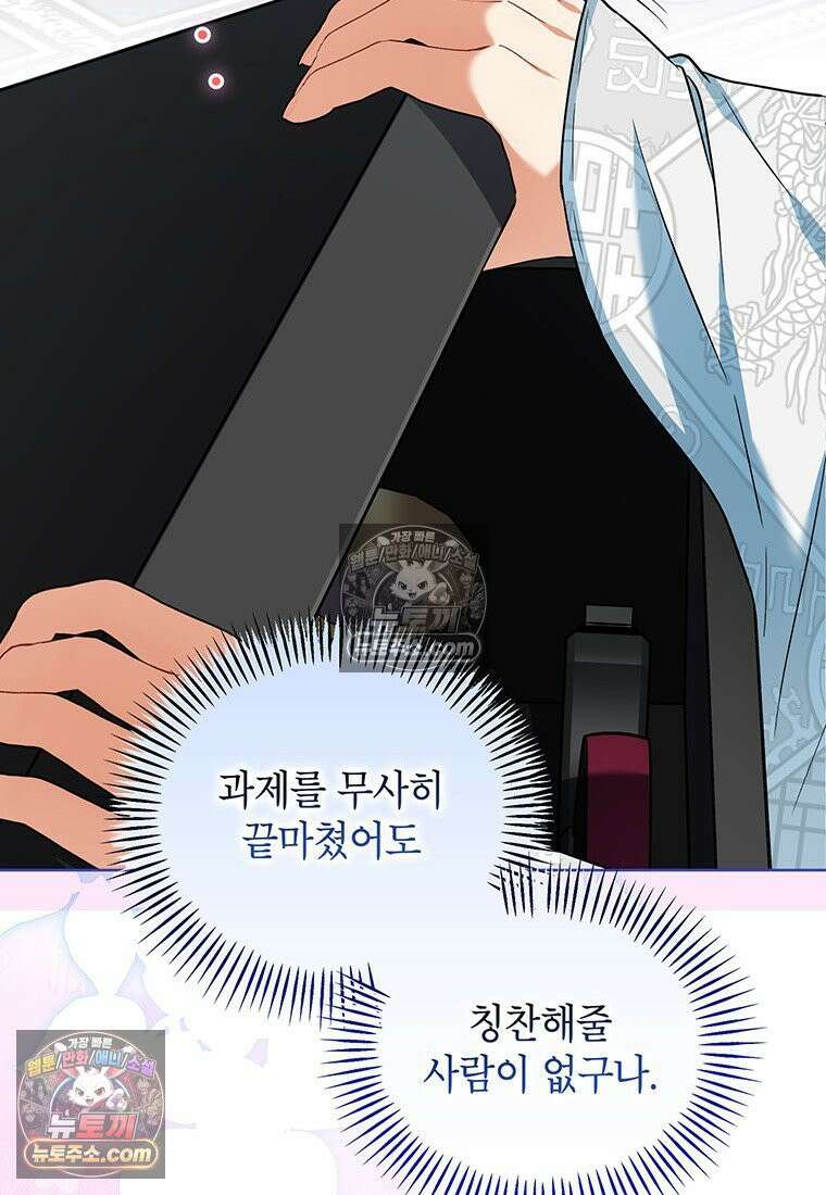 여제화원 104화 34