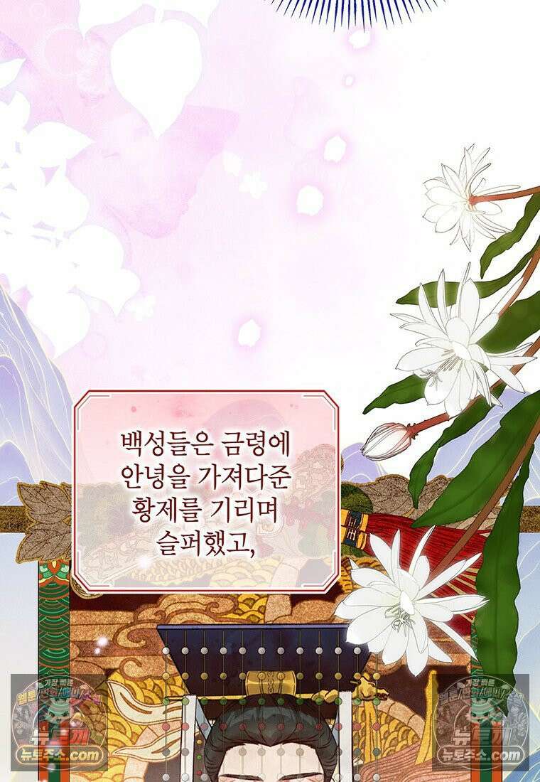 여제화원 104화 35