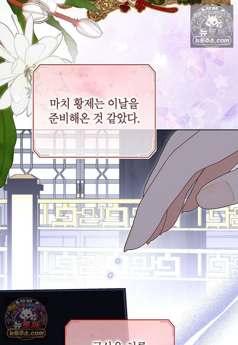 여제화원 104화 37