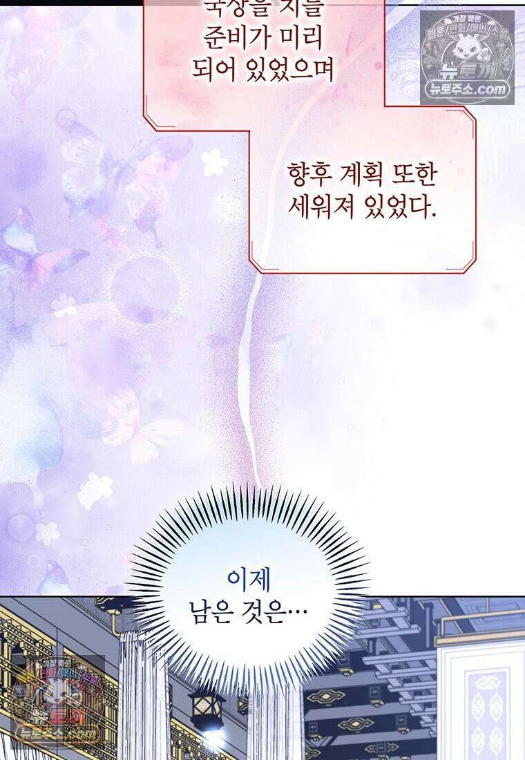 여제화원 104화 38