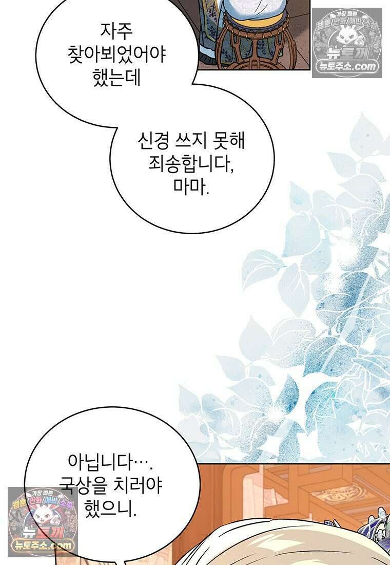여제화원 104화 42
