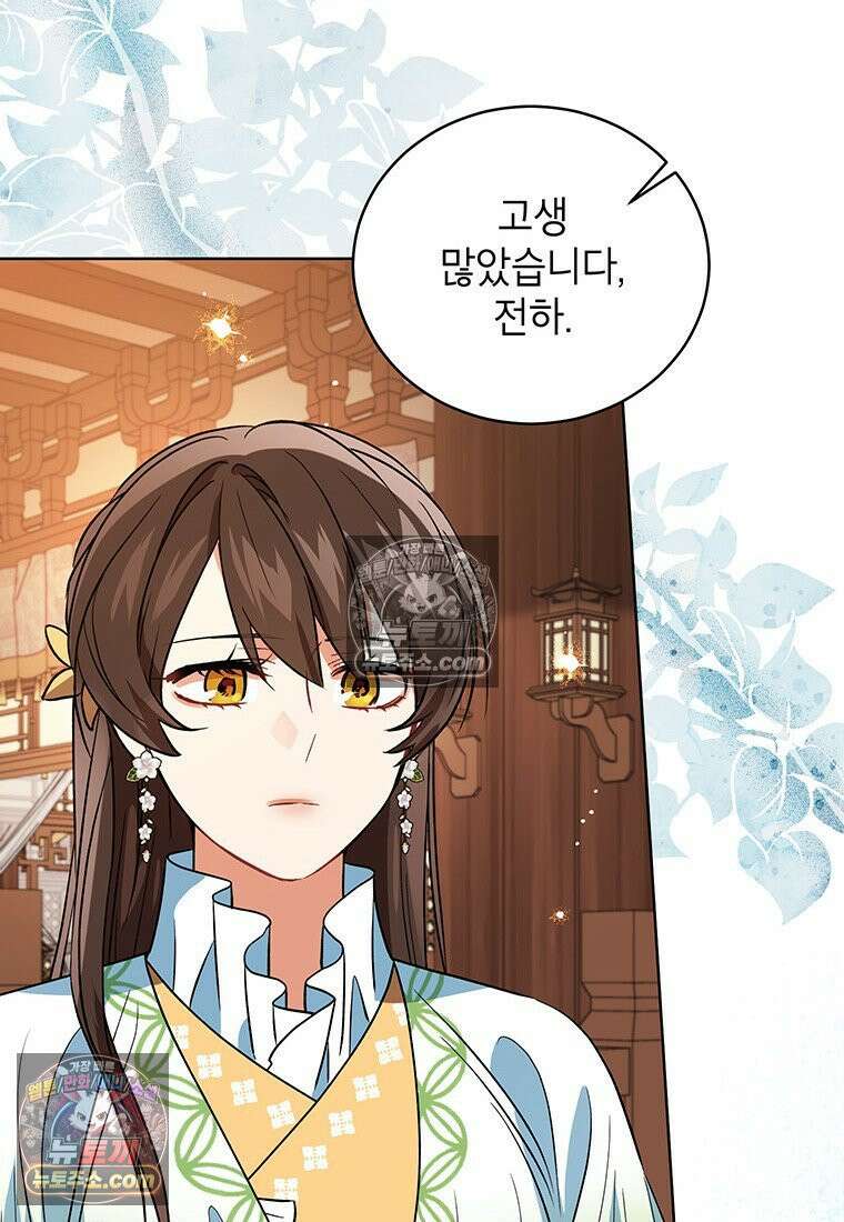 여제화원 104화 44