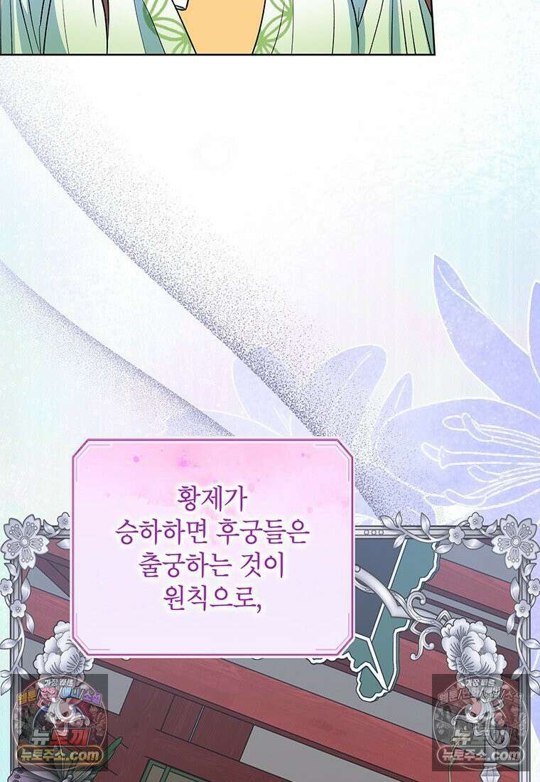 여제화원 104화 45