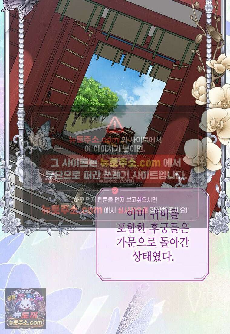 여제화원 104화 46