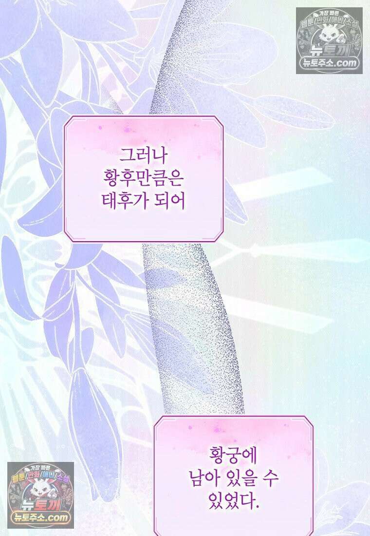 여제화원 104화 47