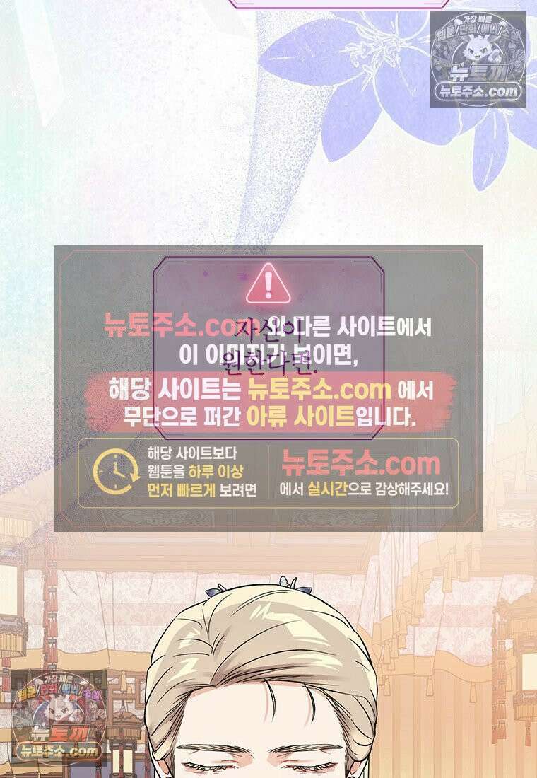 여제화원 104화 48