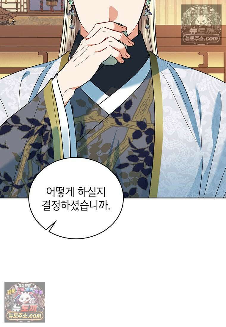 여제화원 104화 49