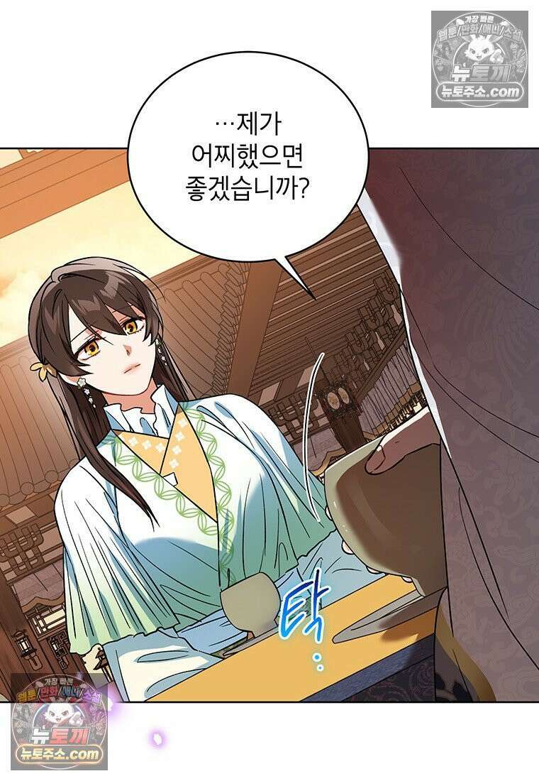 여제화원 104화 50