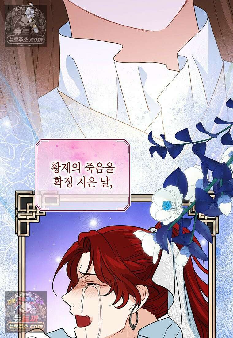 여제화원 104화 52