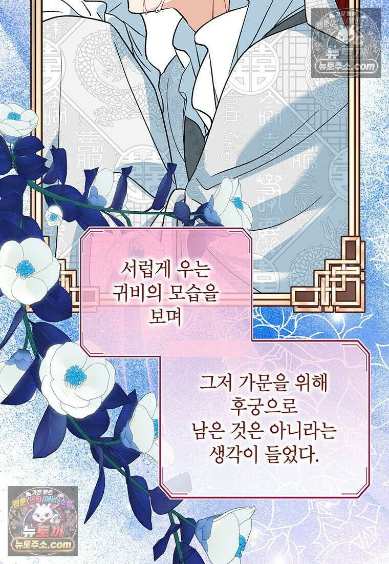 여제화원 104화 53
