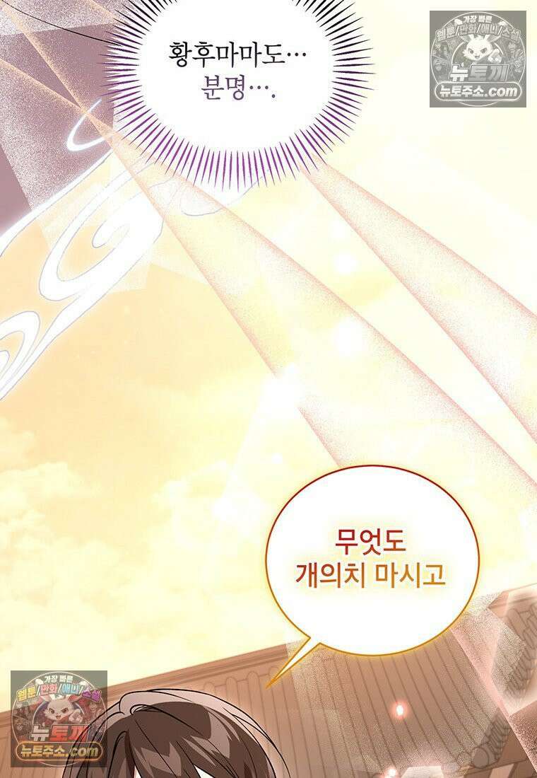 여제화원 104화 57