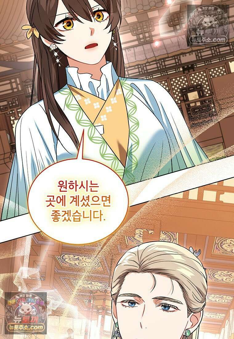 여제화원 104화 58