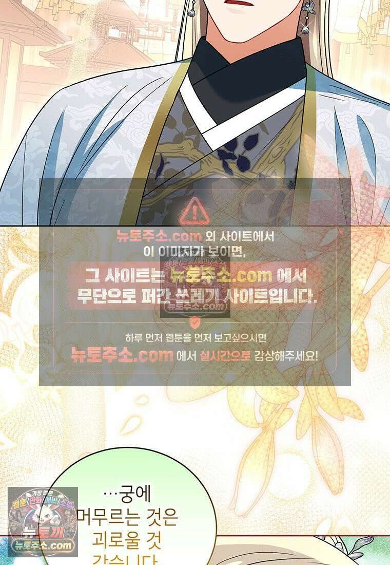 여제화원 104화 59