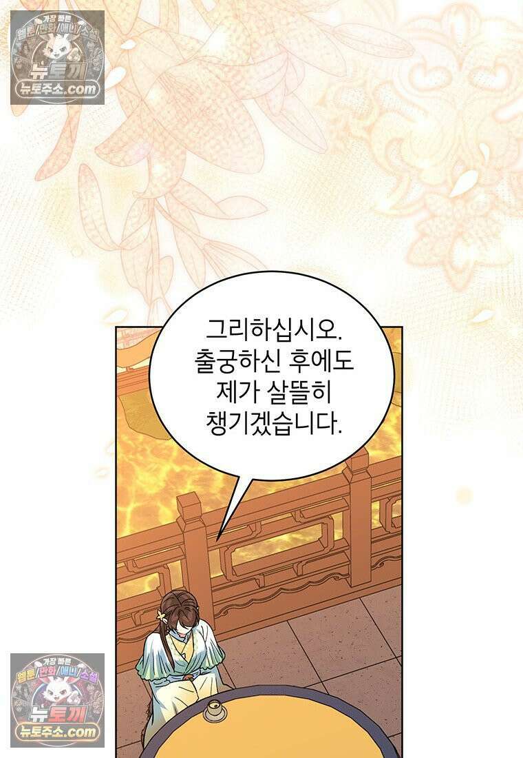 여제화원 104화 61
