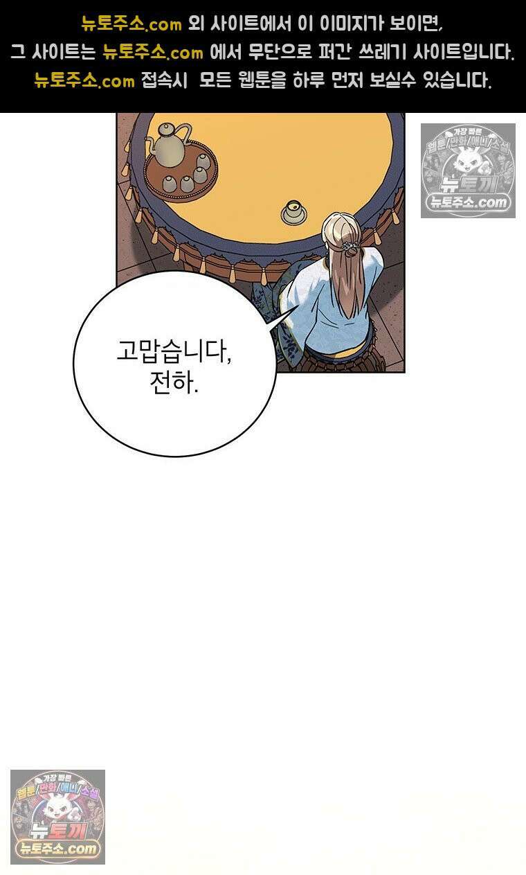 여제화원 104화 62