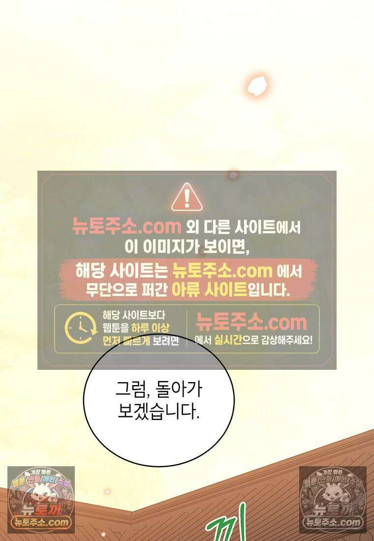 여제화원 104화 63