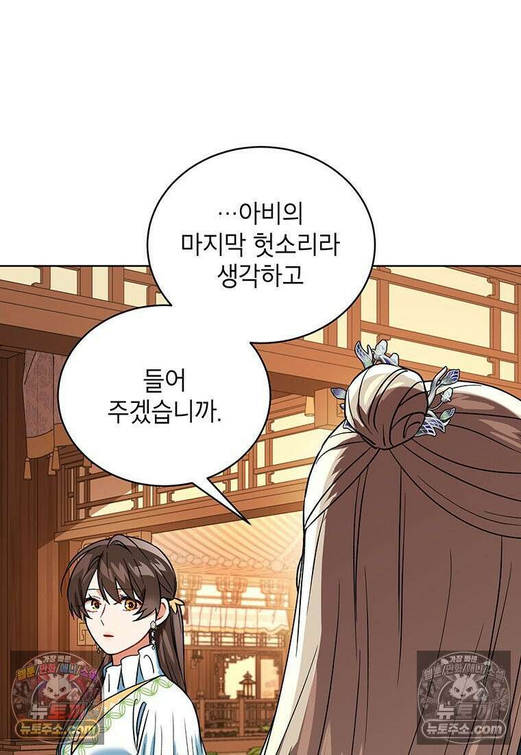 여제화원 104화 66
