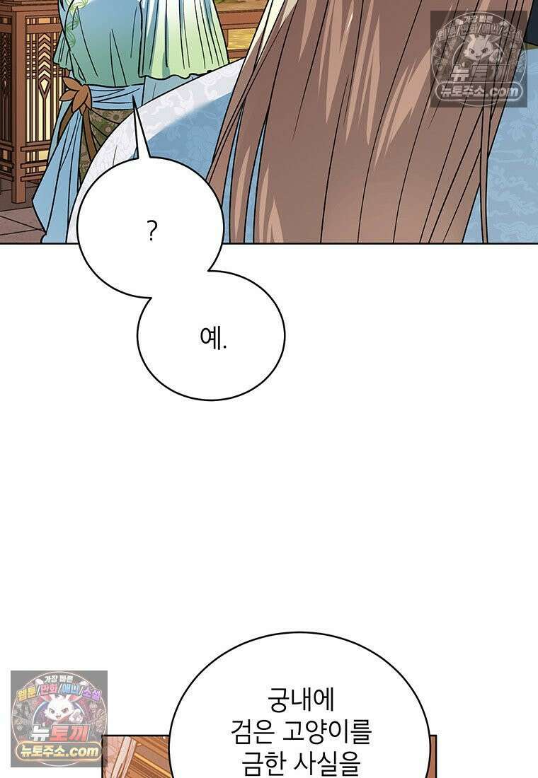 여제화원 104화 67