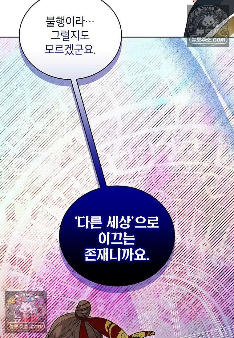 여제화원 104화 70