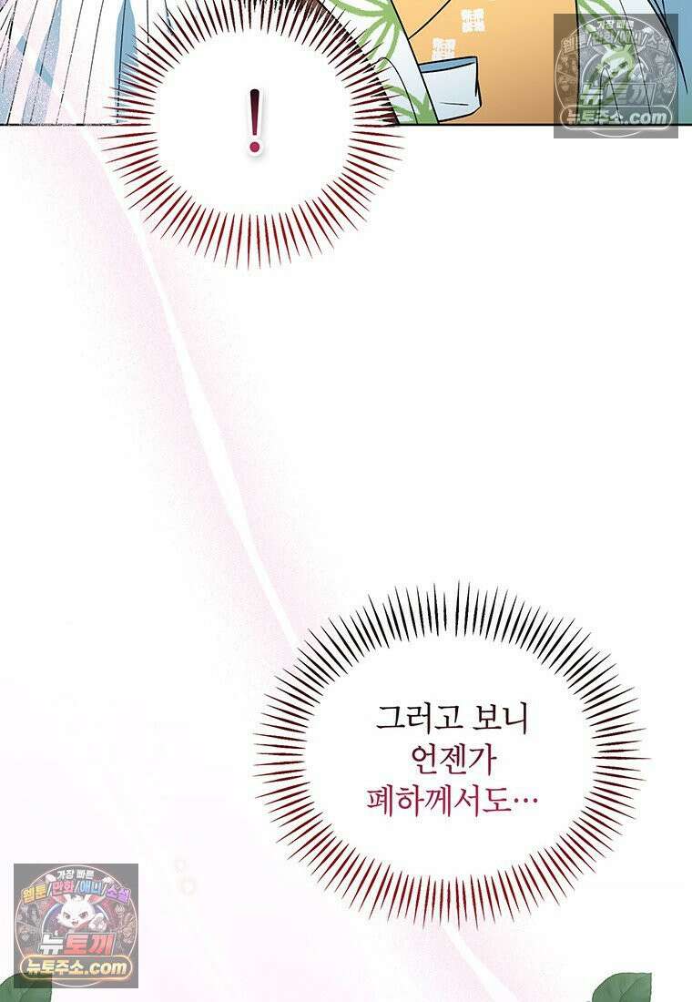 여제화원 104화 72