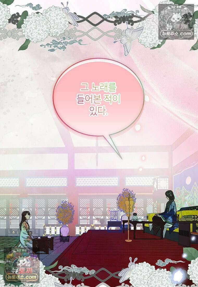 여제화원 104화 73