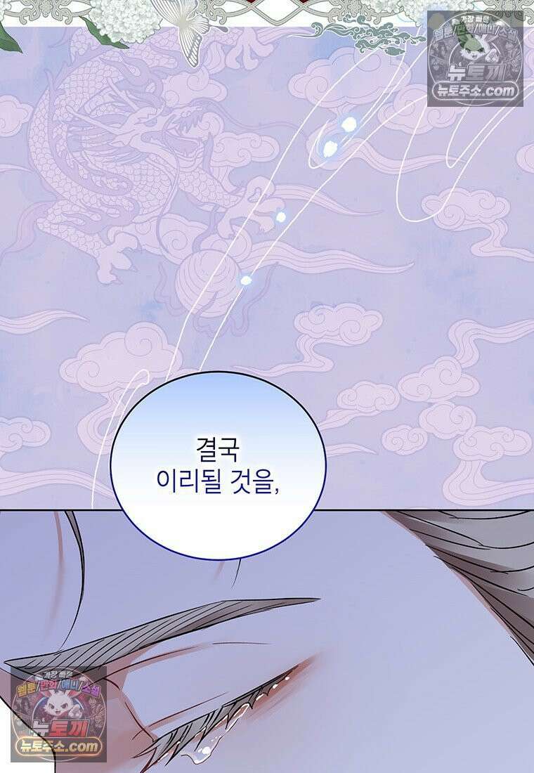 여제화원 104화 74