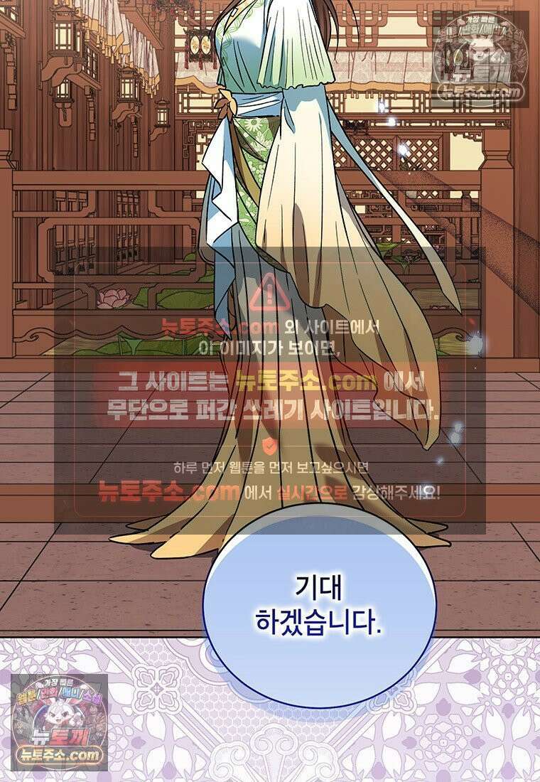 여제화원 104화 77