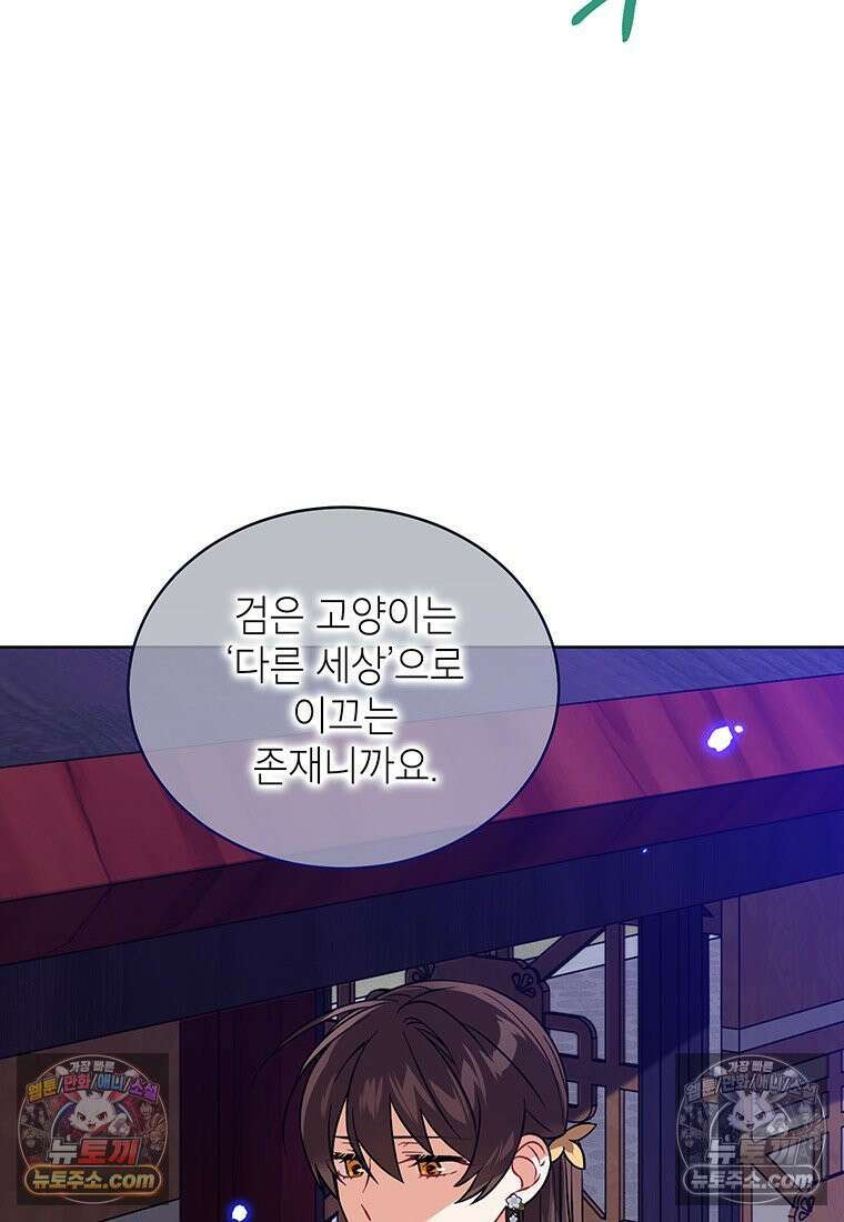 여제화원 104화 81