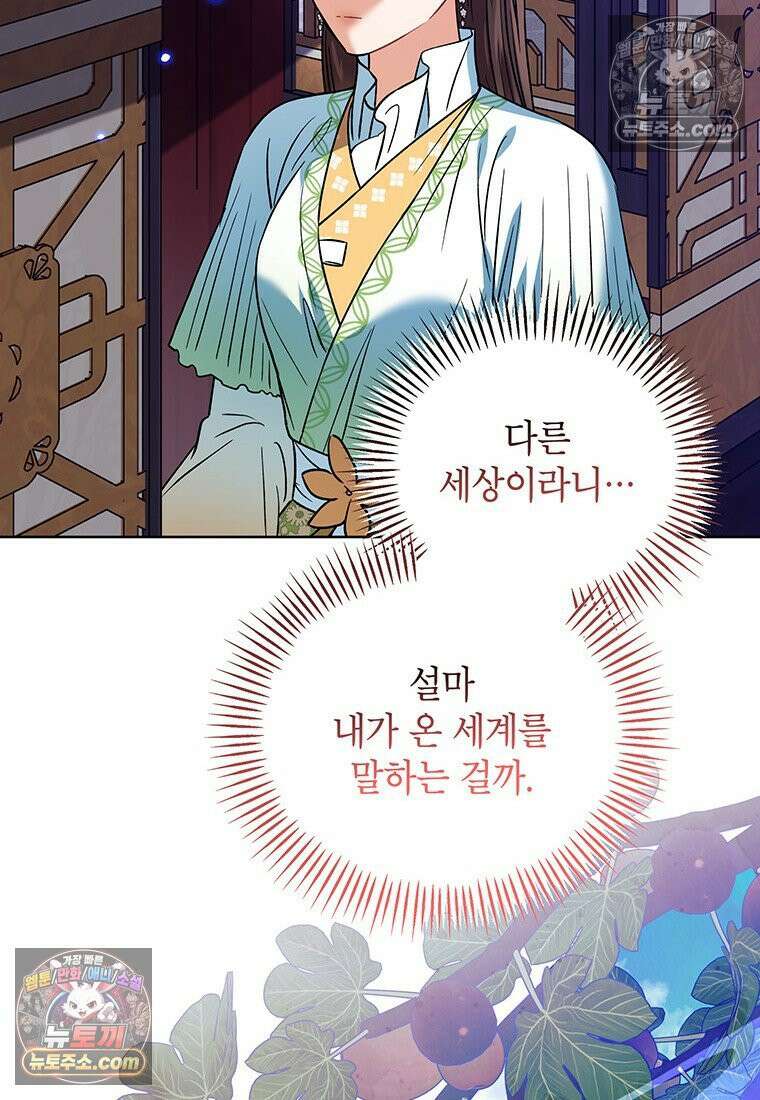 여제화원 104화 82