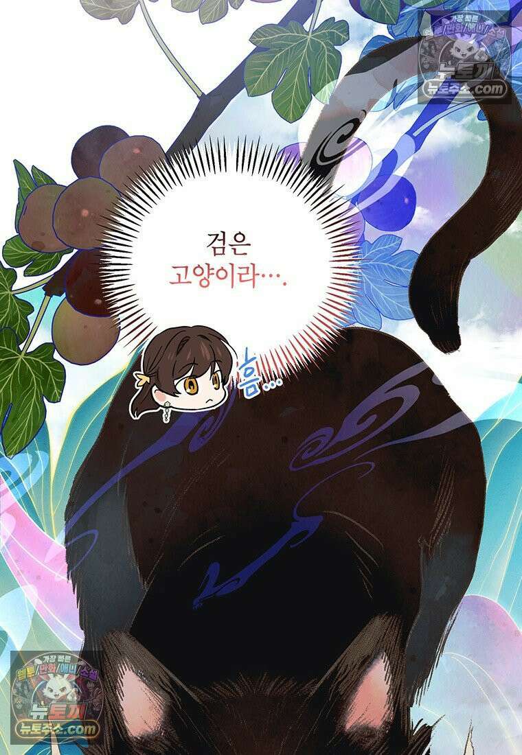 여제화원 104화 83