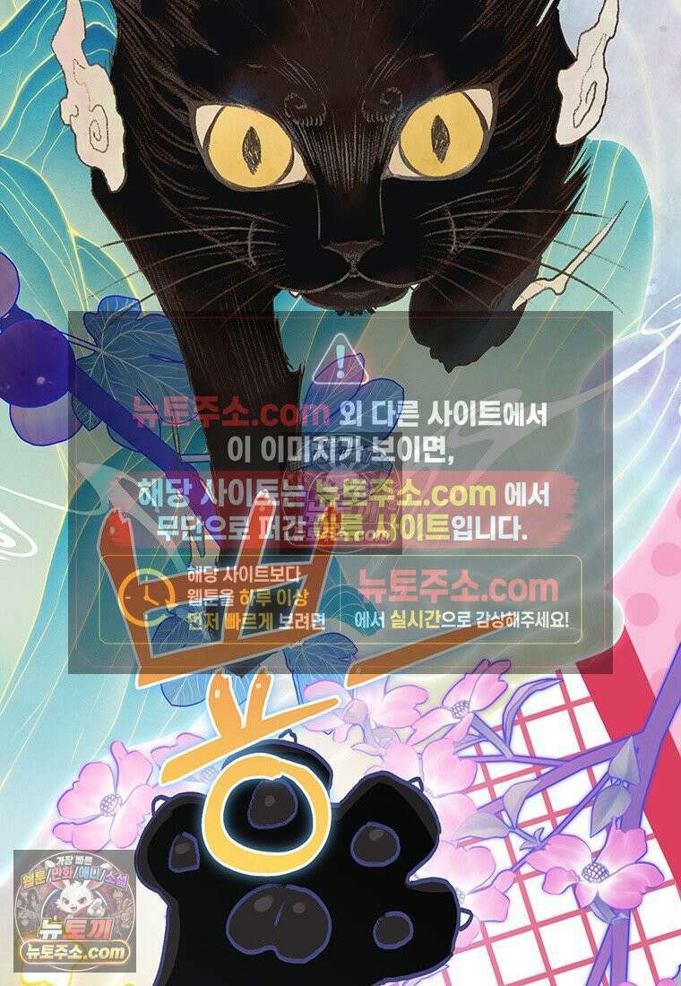 여제화원 104화 84