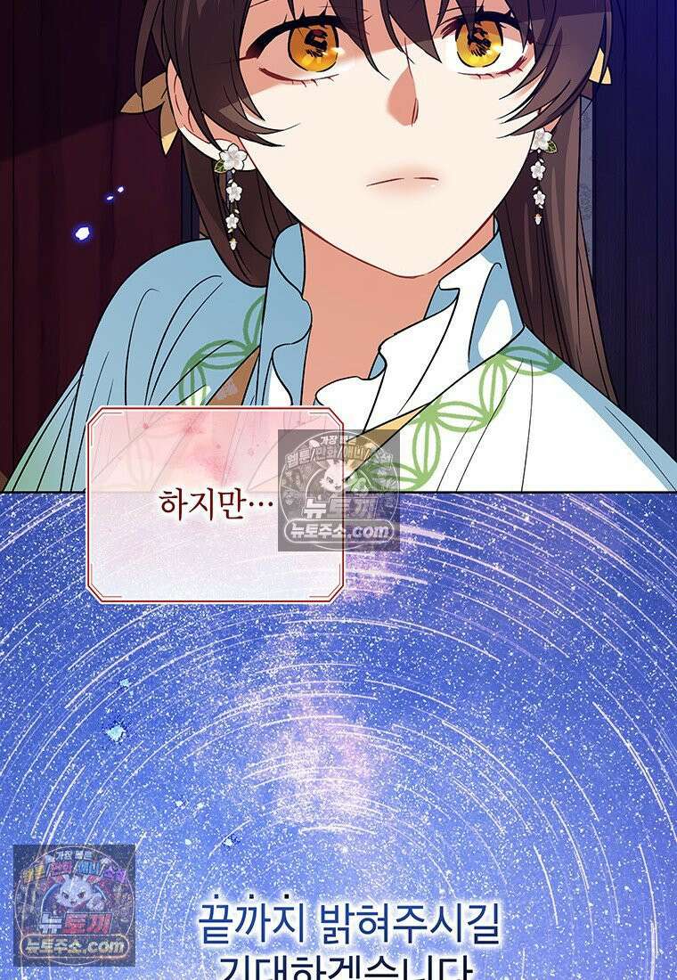 여제화원 104화 87