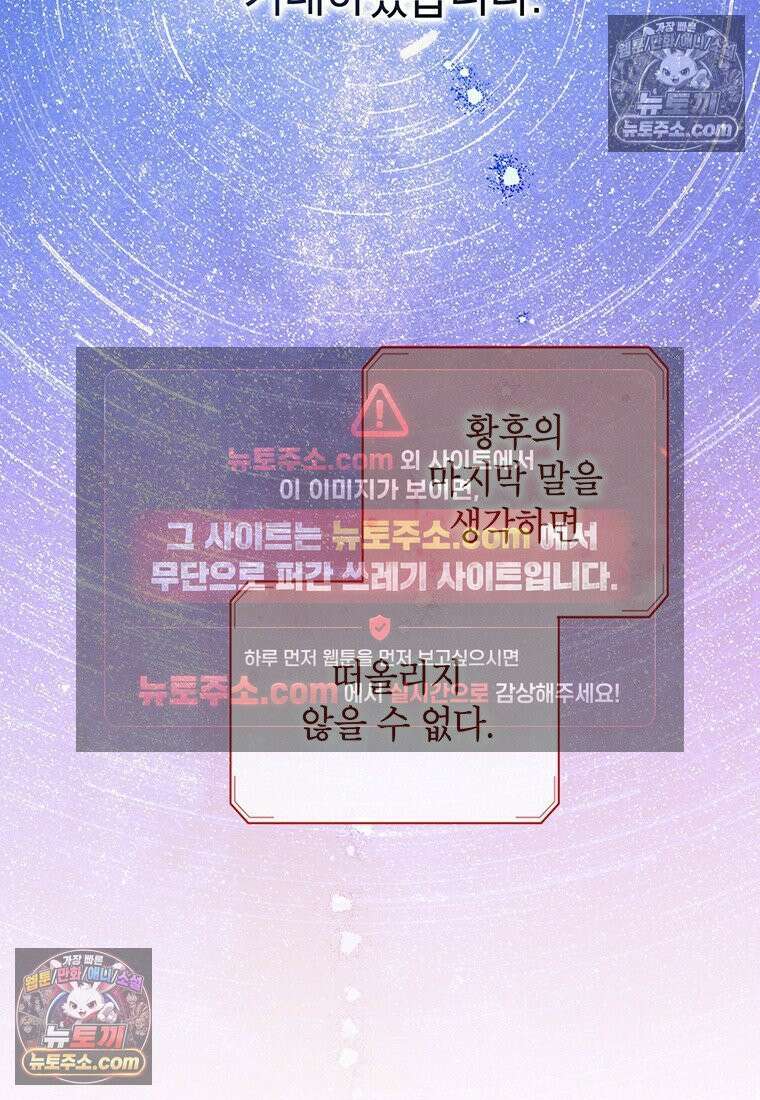 여제화원 104화 88