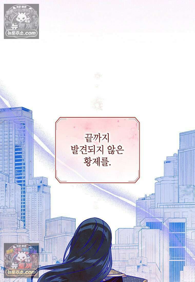 여제화원 104화 89