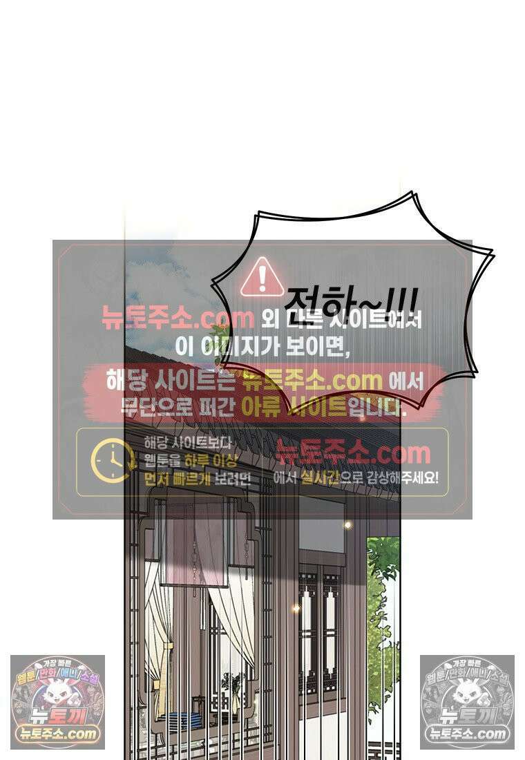 여제화원 104화 99