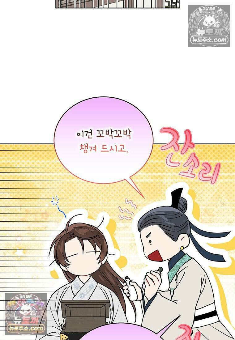 여제화원 104화 100