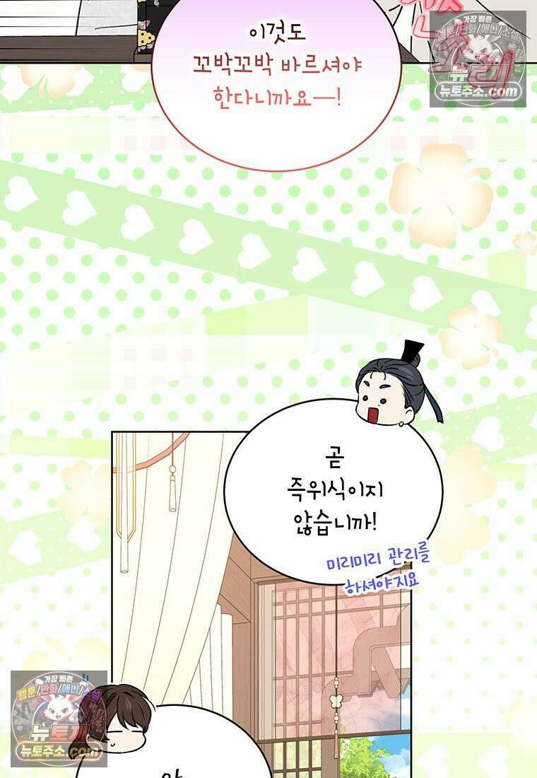 여제화원 104화 101
