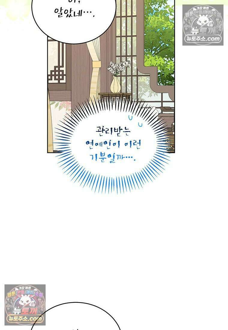 여제화원 104화 102