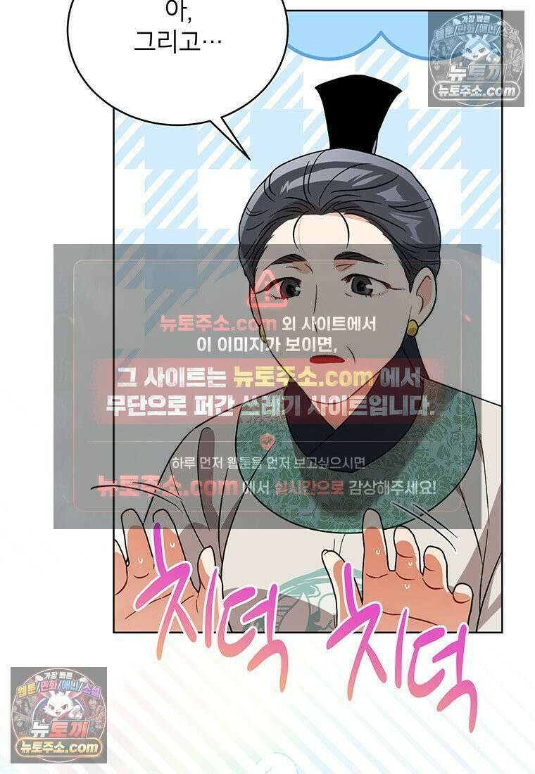 여제화원 104화 103