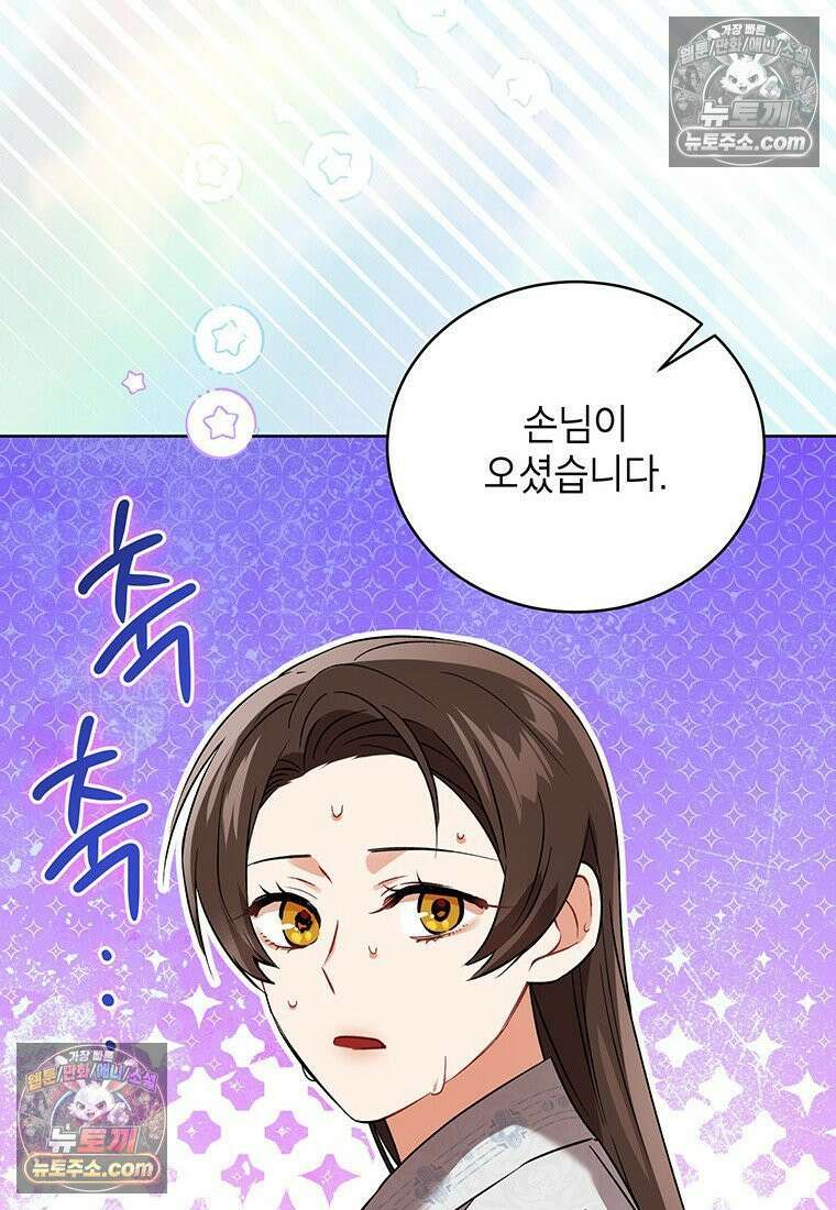 여제화원 104화 104