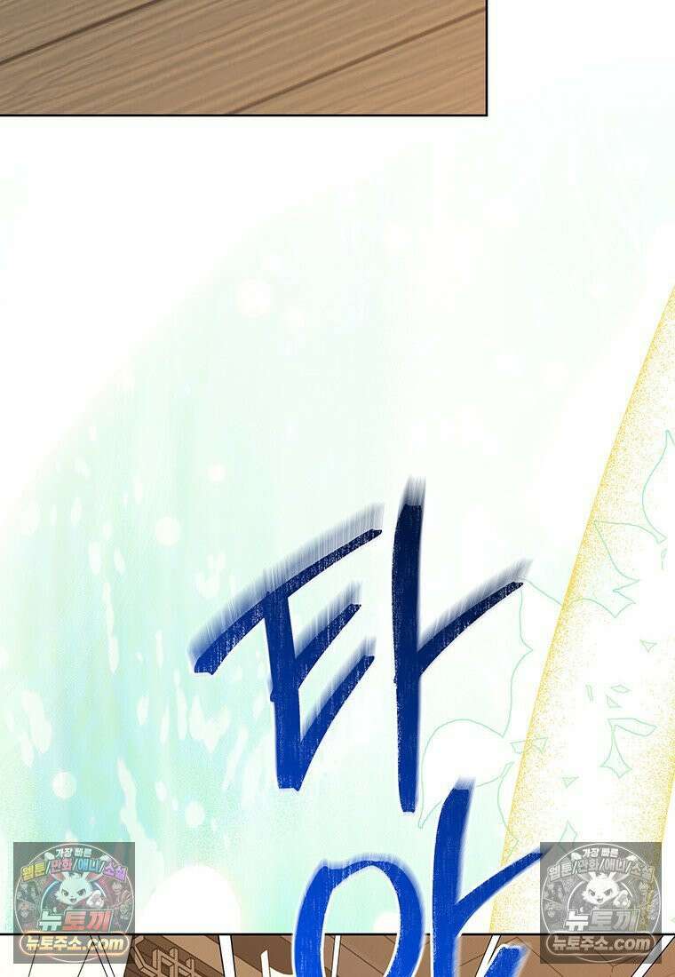 여제화원 104화 108