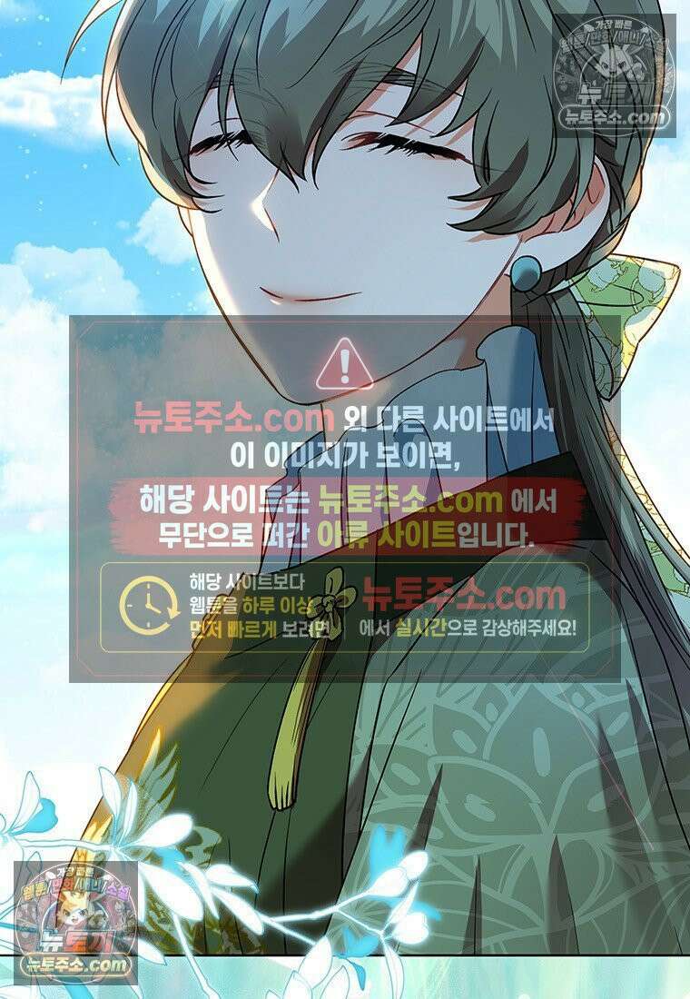 여제화원 104화 113